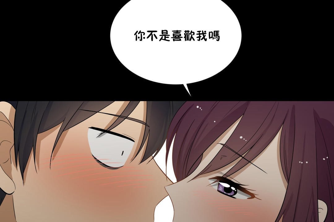 羞愧的房間，第14話，第 12 页
