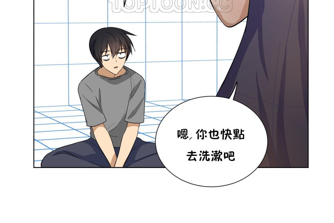 羞愧的房間，第14話，第 64 页