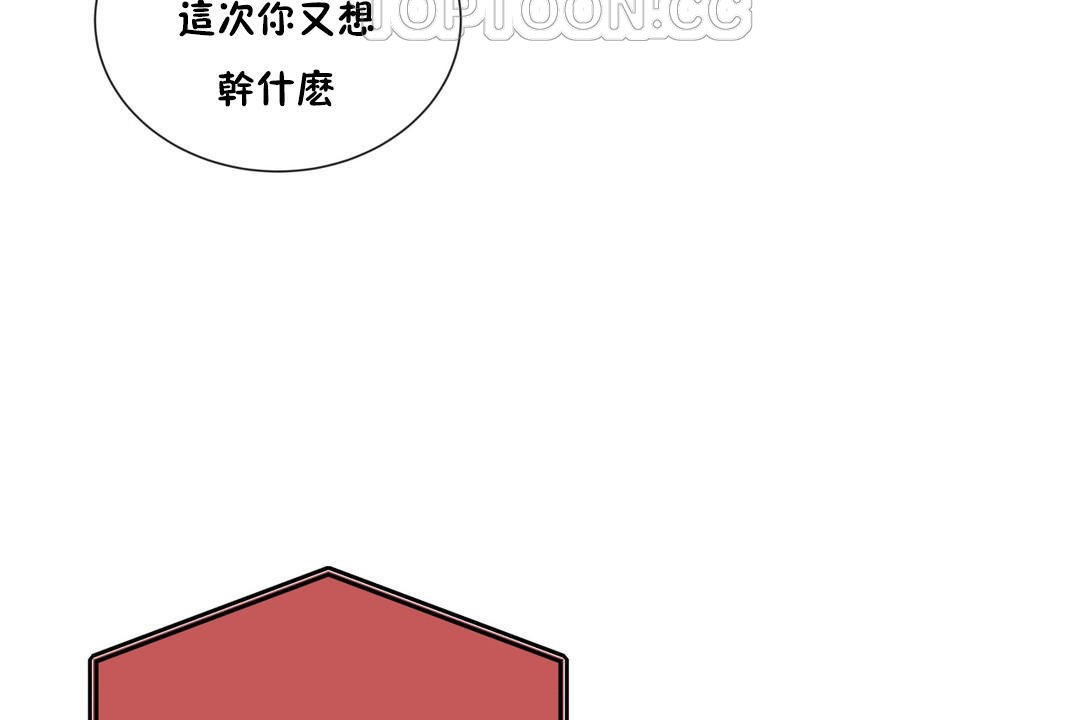 羞愧的房間，第15話，第 106 页
