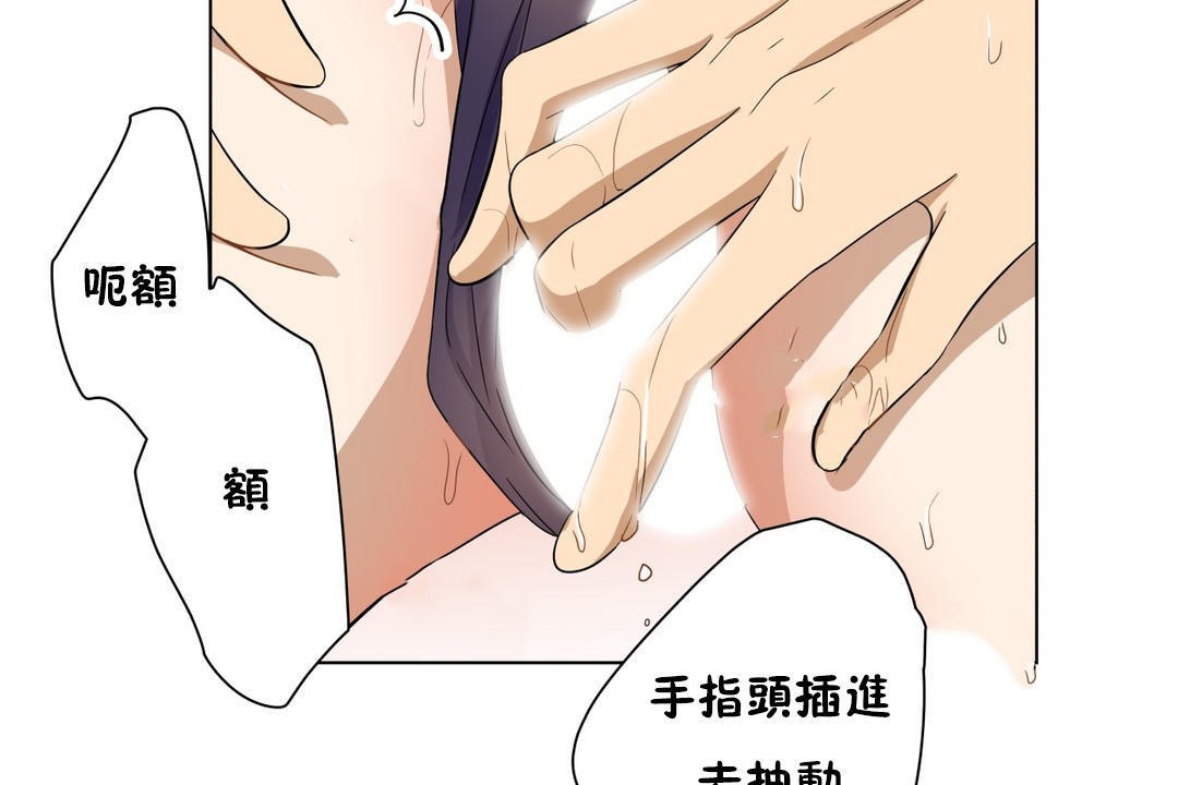 羞愧的房間，第15話，第 44 页