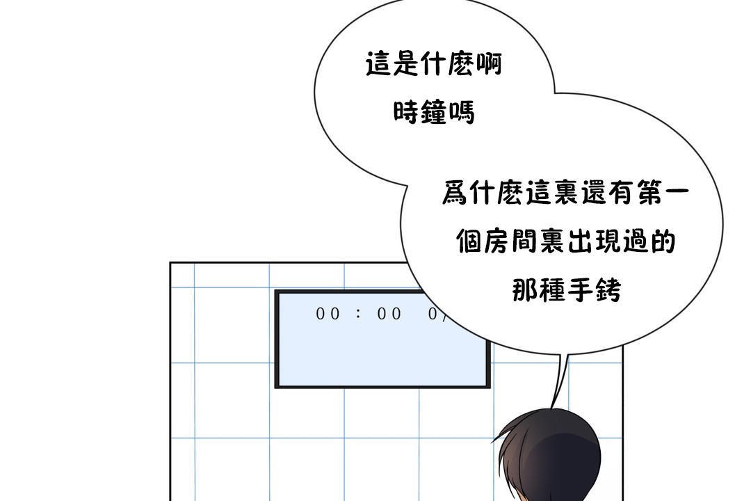 羞愧的房間，第15話，第 103 页