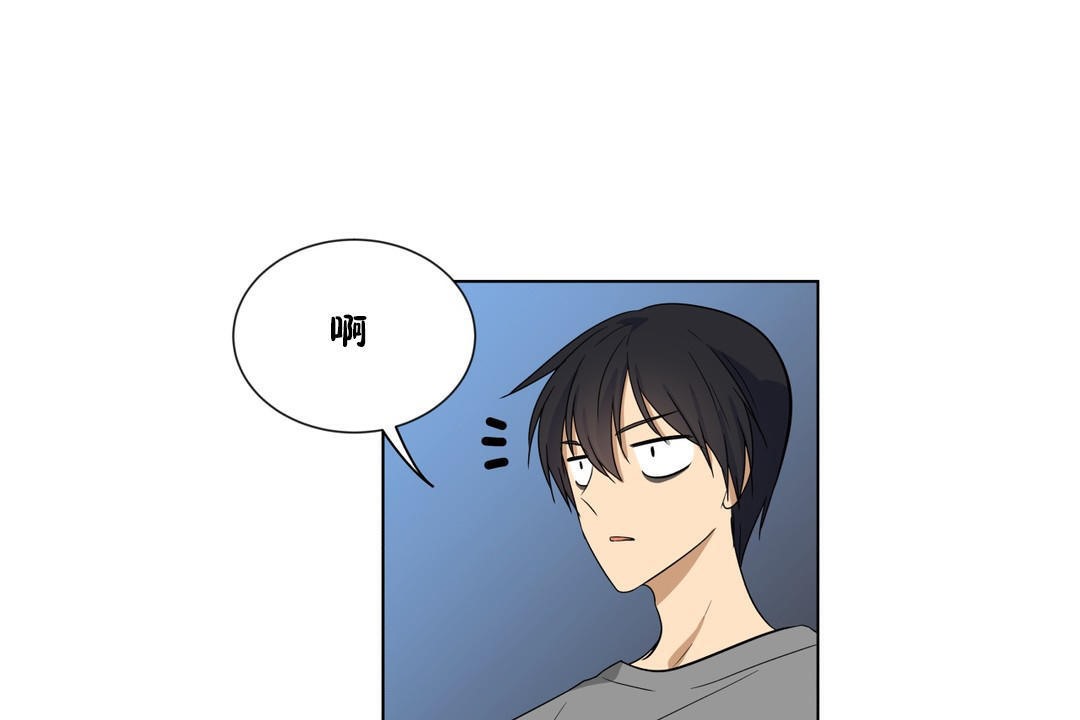 羞愧的房間，第15話，第 95 页