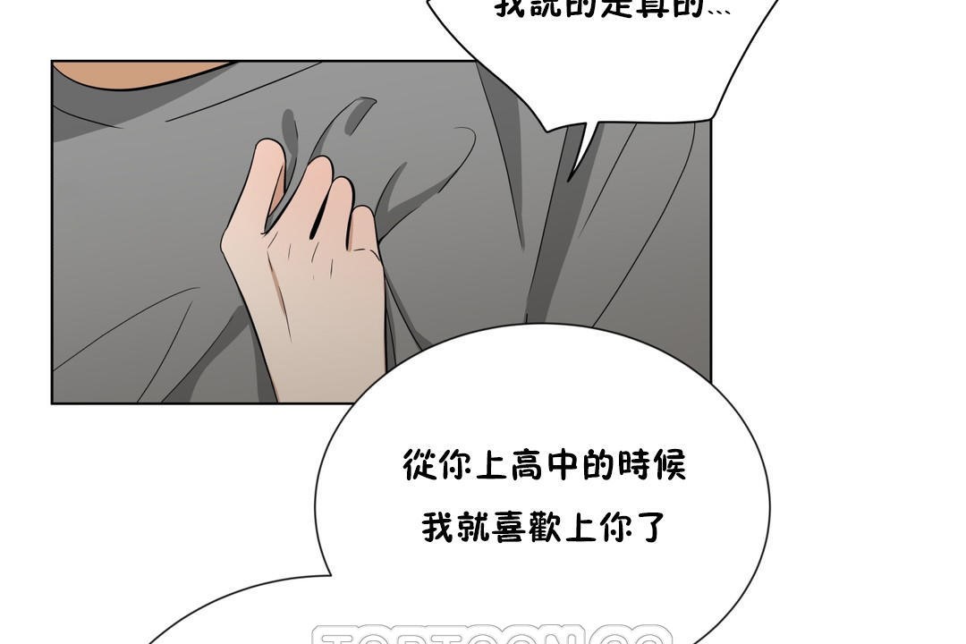 羞愧的房間，第15話，第 21 页