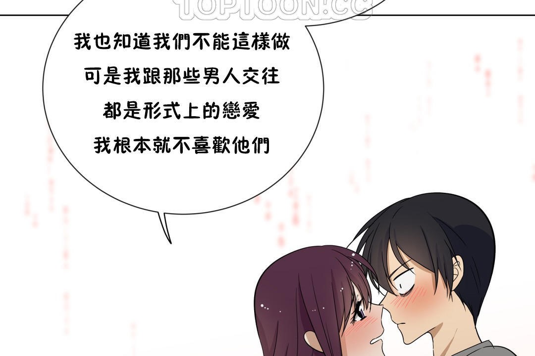 羞愧的房間，第15話，第 22 页