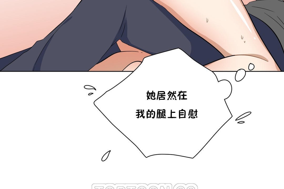羞愧的房間，第15話，第 15 页