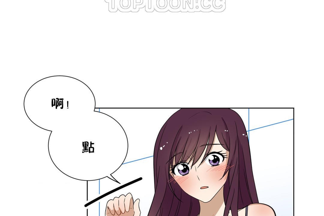 羞愧的房間，第16話，第 106 页