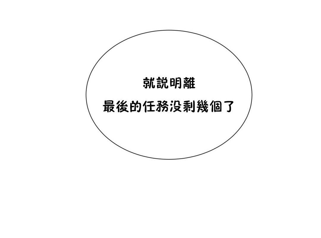 羞愧的房間，第16話，第 11 页