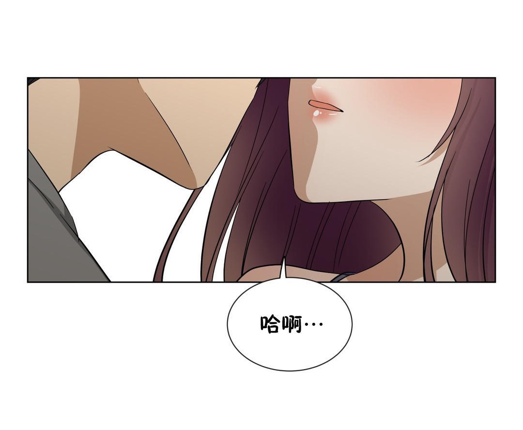 羞愧的房間，第16話，第 122 页