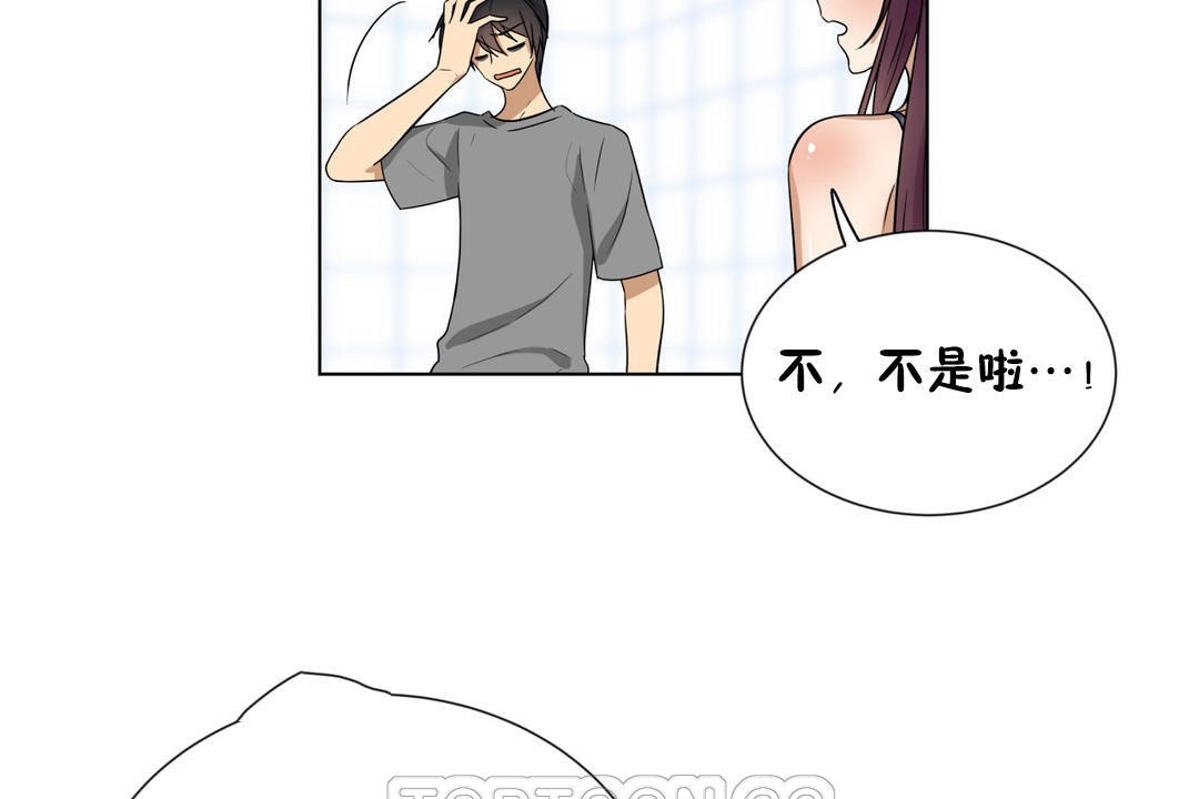 羞愧的房間，第16話，第 21 页