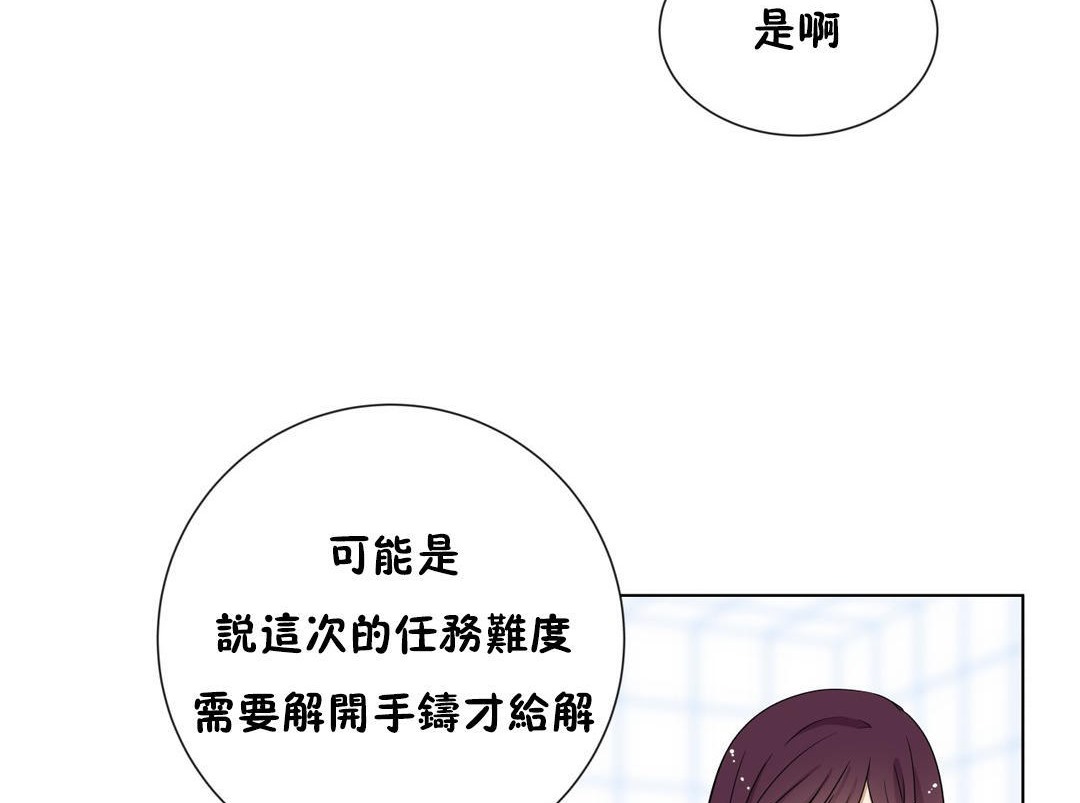 羞愧的房間，第16話，第 8 页
