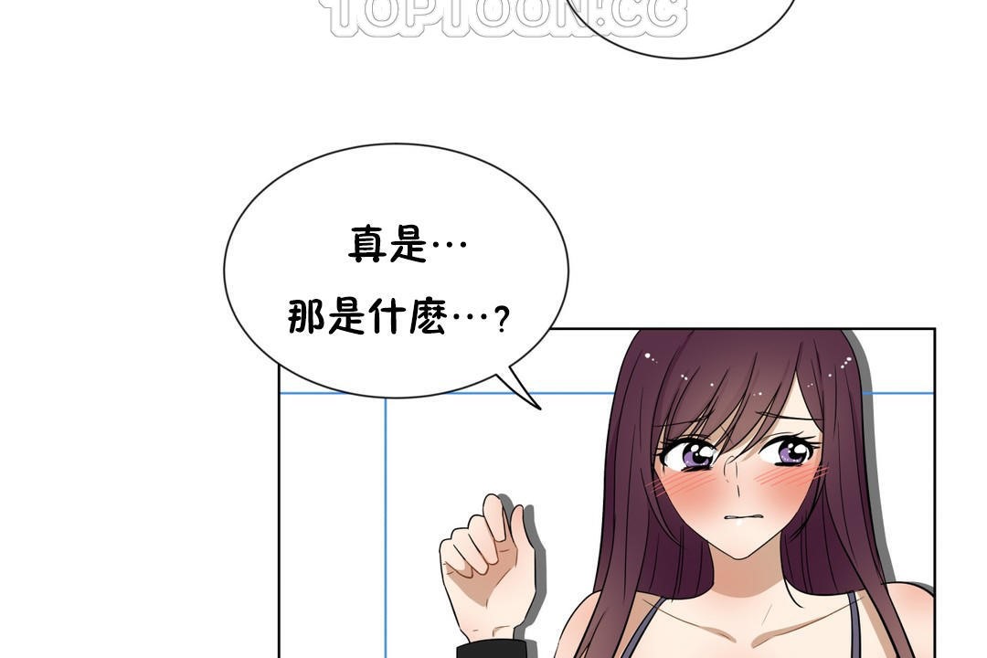 羞愧的房間，第16話，第 64 页