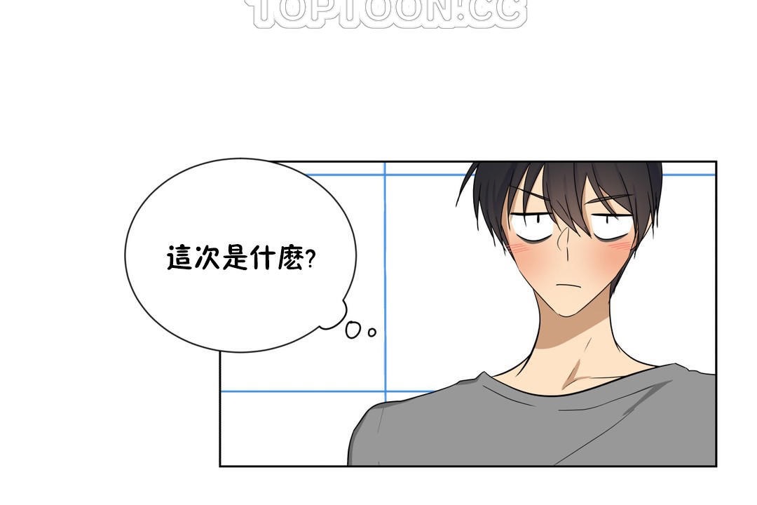 羞愧的房間，第17話，第 40 页