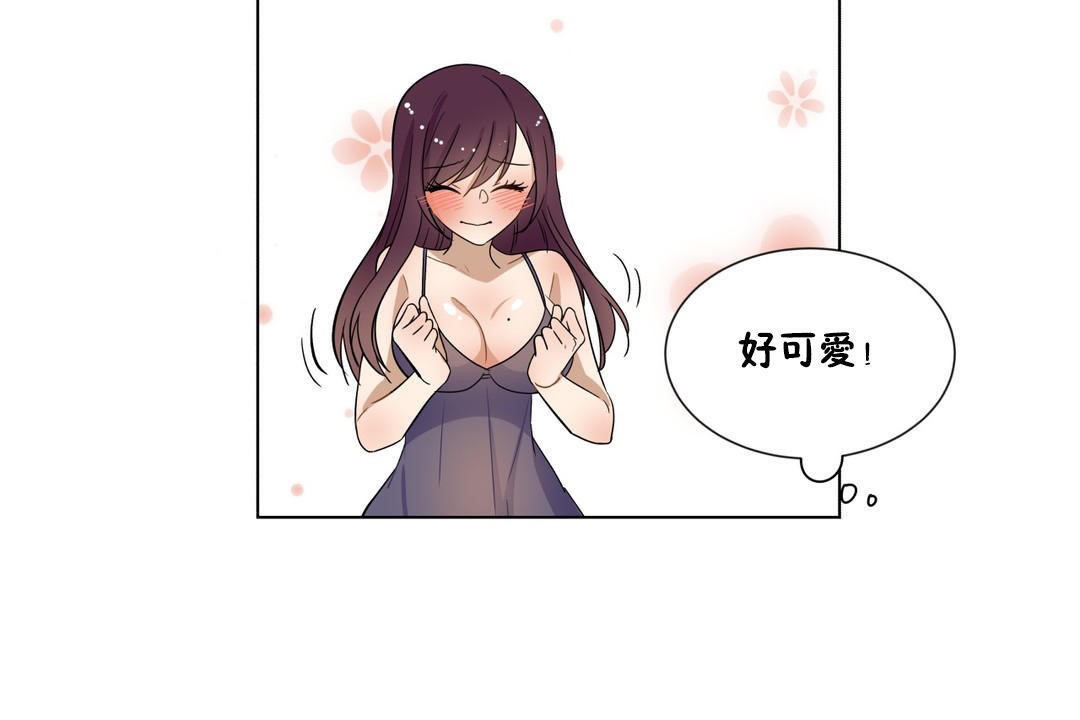 羞愧的房間，第17話，第 84 页