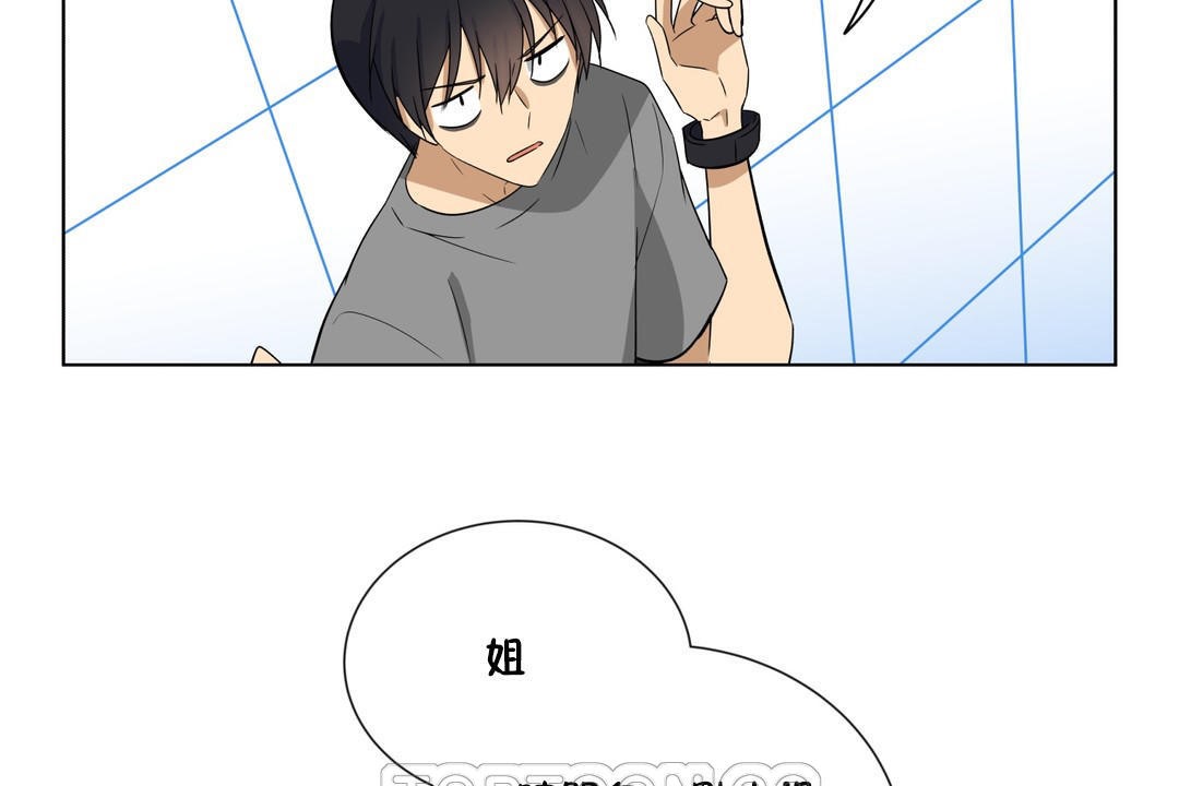 羞愧的房間，第17話，第 21 页