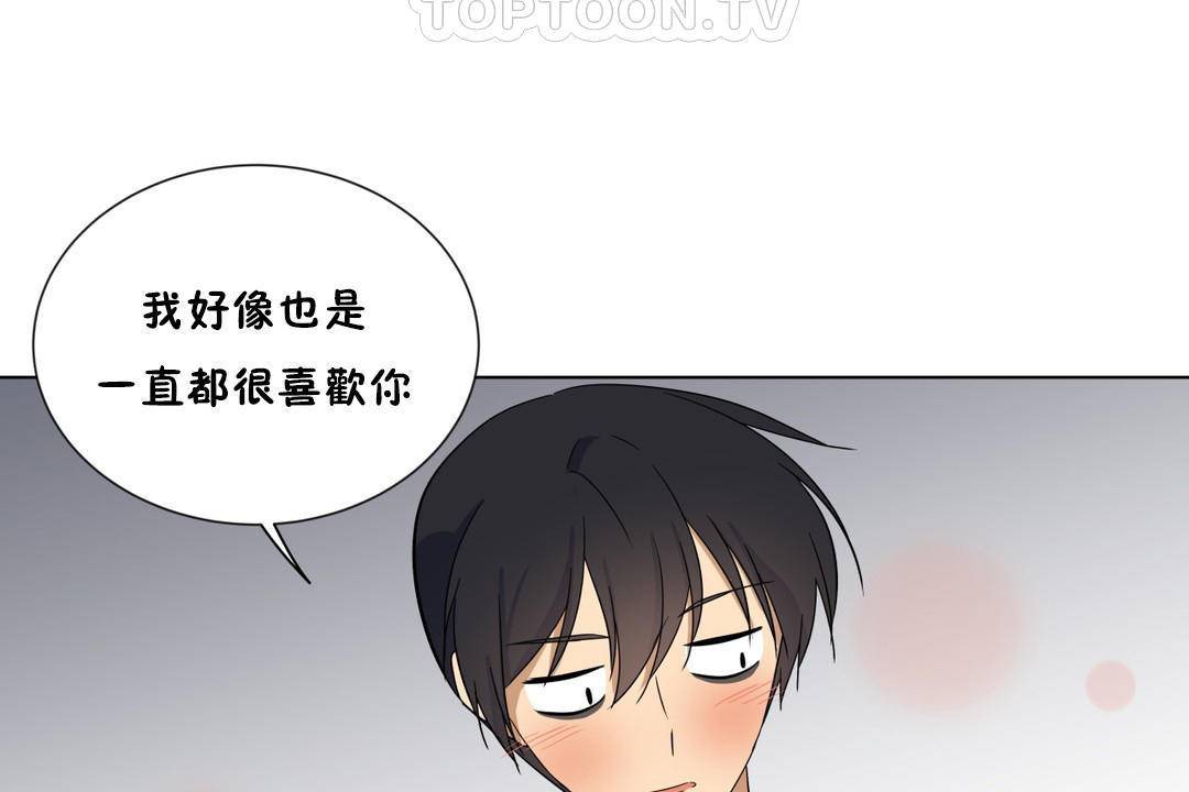 羞愧的房間，第18話，第 106 页