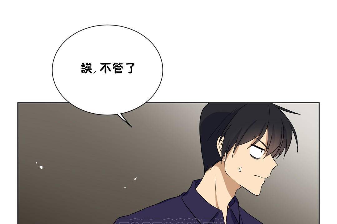 羞愧的房間，第19話，第 123 页