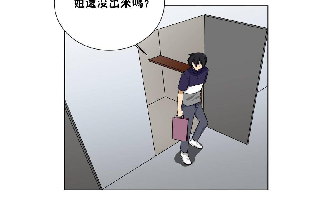 羞愧的房間，第19話，第 125 页
