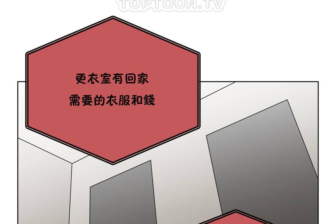 羞愧的房間，第19話，第 106 页