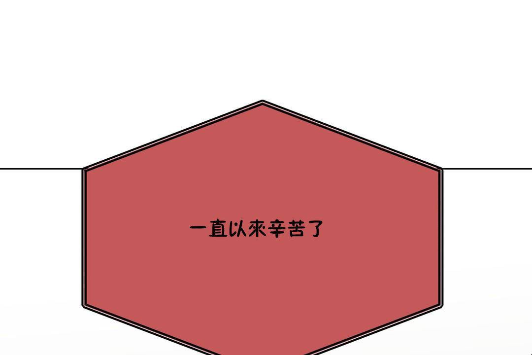 羞愧的房間，第19話，第 103 页