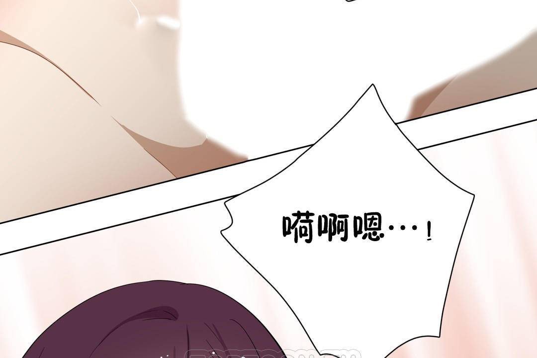 羞愧的房間，第19話，第 69 页