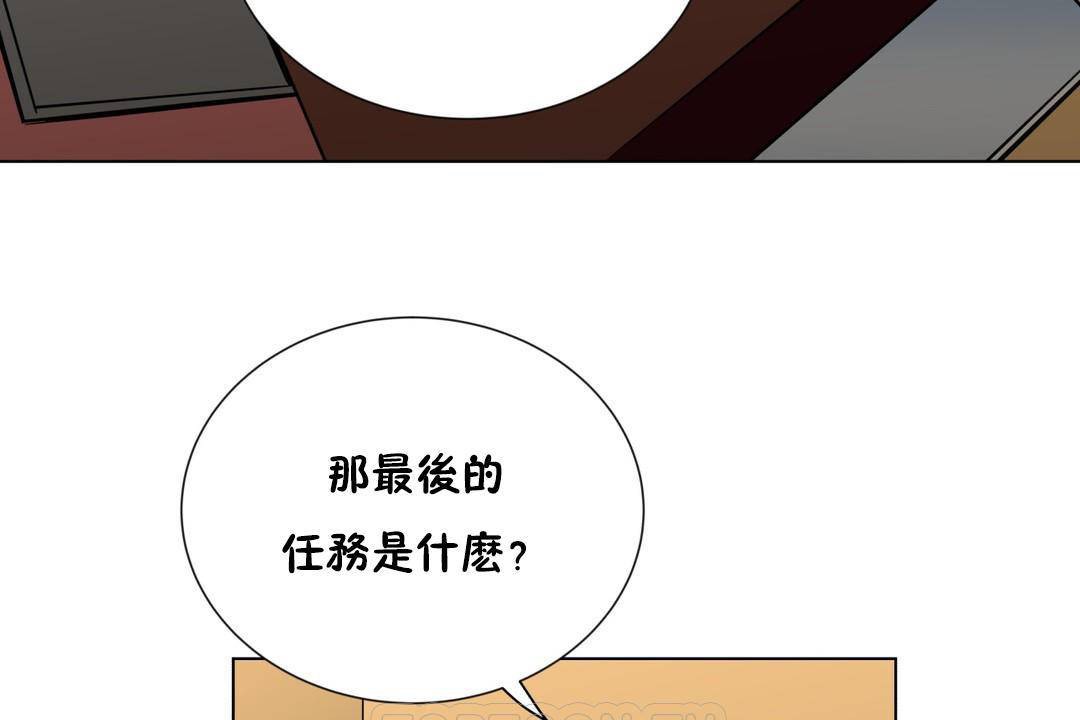 羞愧的房間，第19話，第 21 页