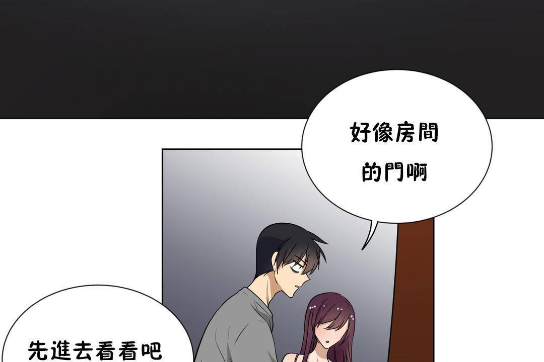羞愧的房間，第19話，第 12 页