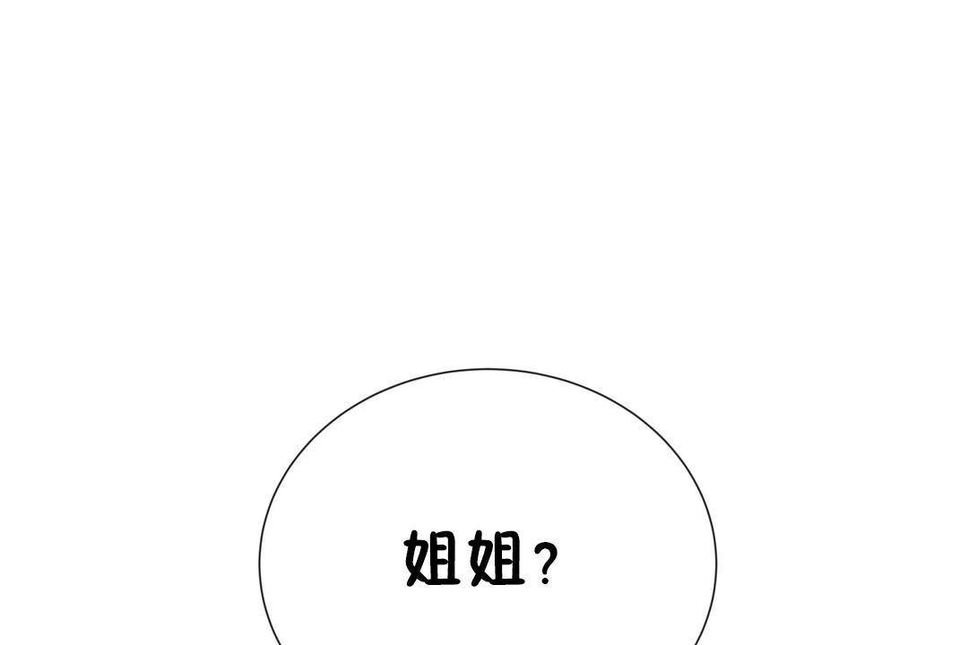 羞愧的房間，第19話，第 132 页