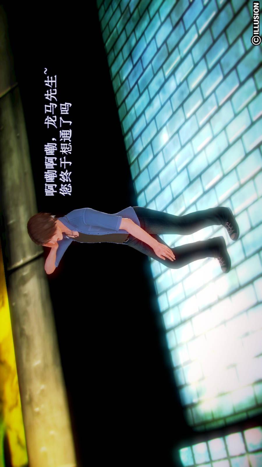 弱肉强食（3D），第2季03-埋下种子【第1话】，第 8 页