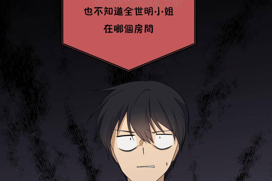 羞愧的房間，第20話，第 34 页