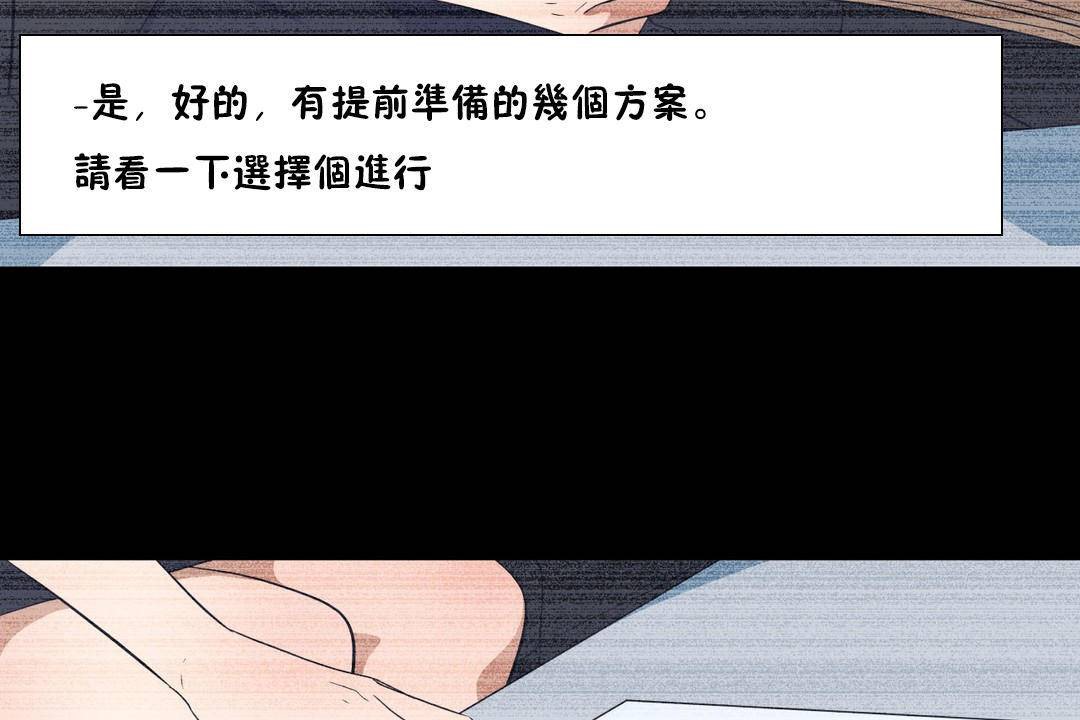 羞愧的房間，第20話，第 103 页