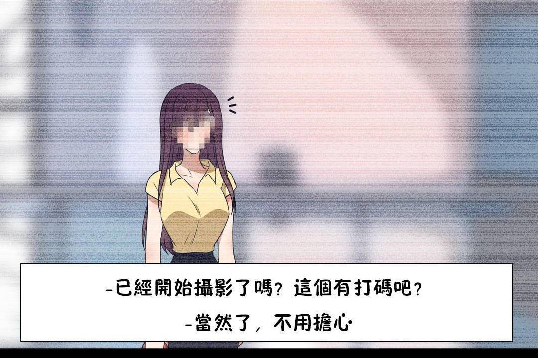羞愧的房間，第20話，第 95 页