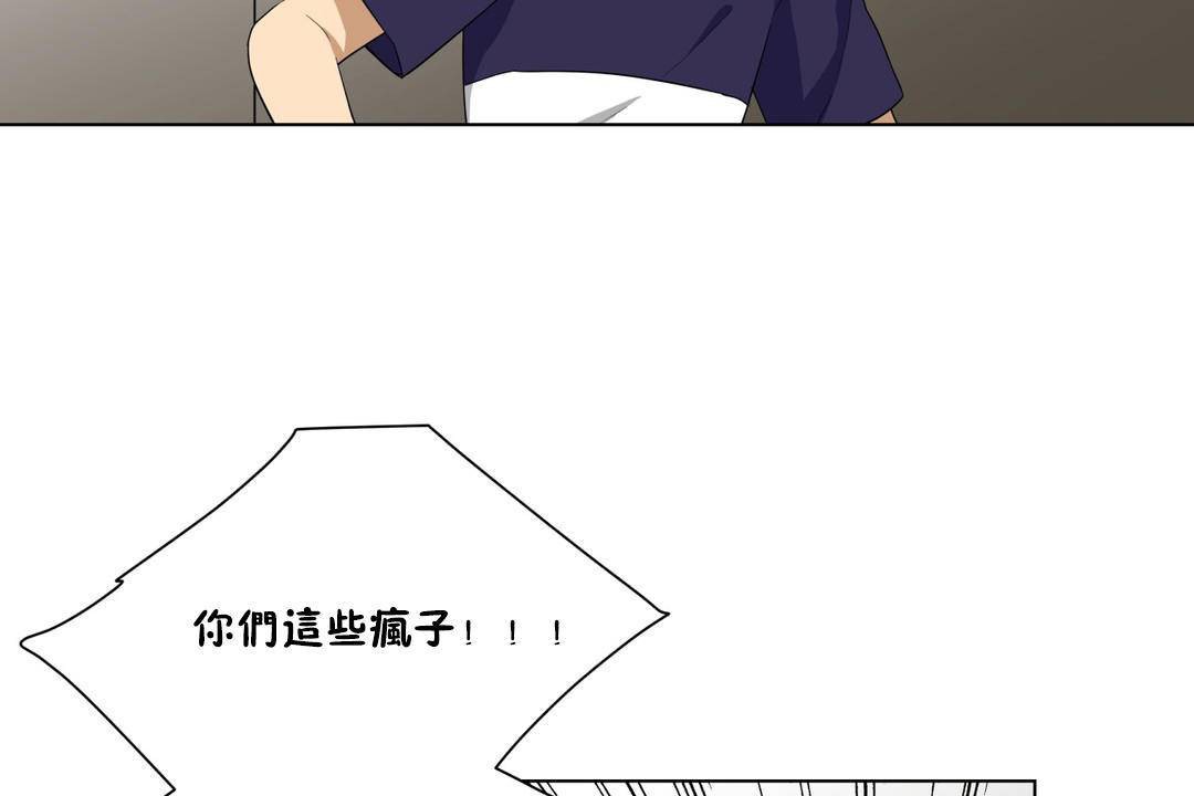 羞愧的房間，第20話，第 8 页
