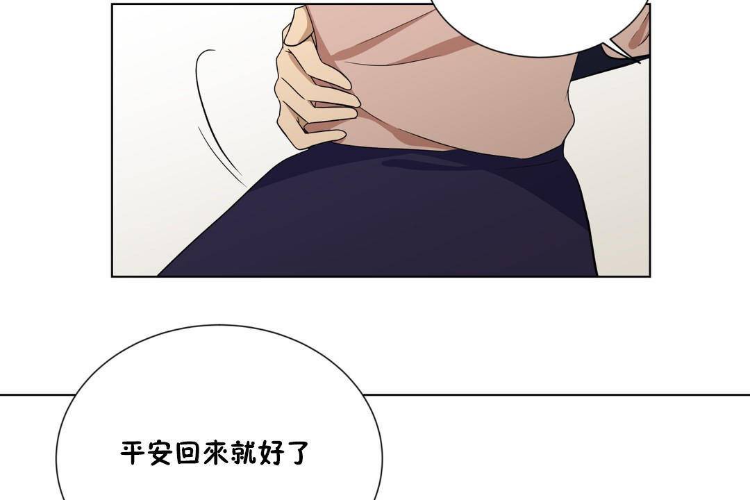 羞愧的房間，第20話，第 77 页