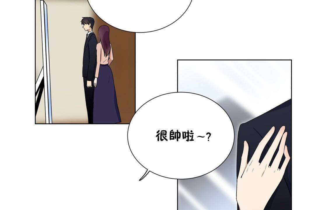 羞愧的房間，第20話，第 60 页