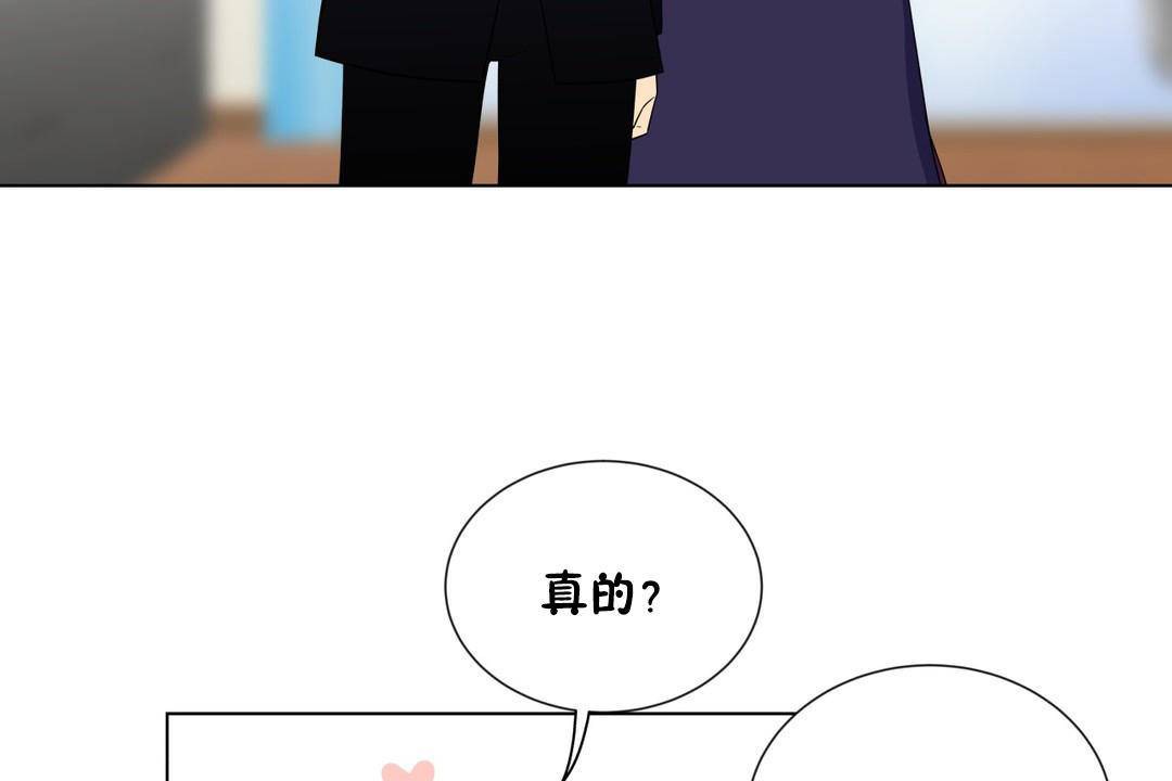 羞愧的房間，第20話，第 64 页