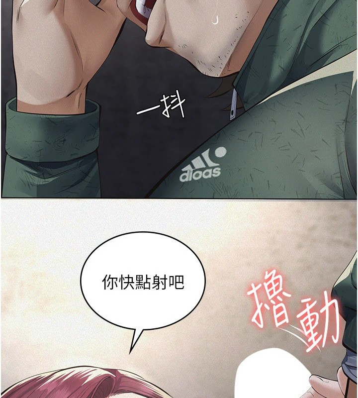 義父，第1話-路邊撿來的女兒，第 125 页