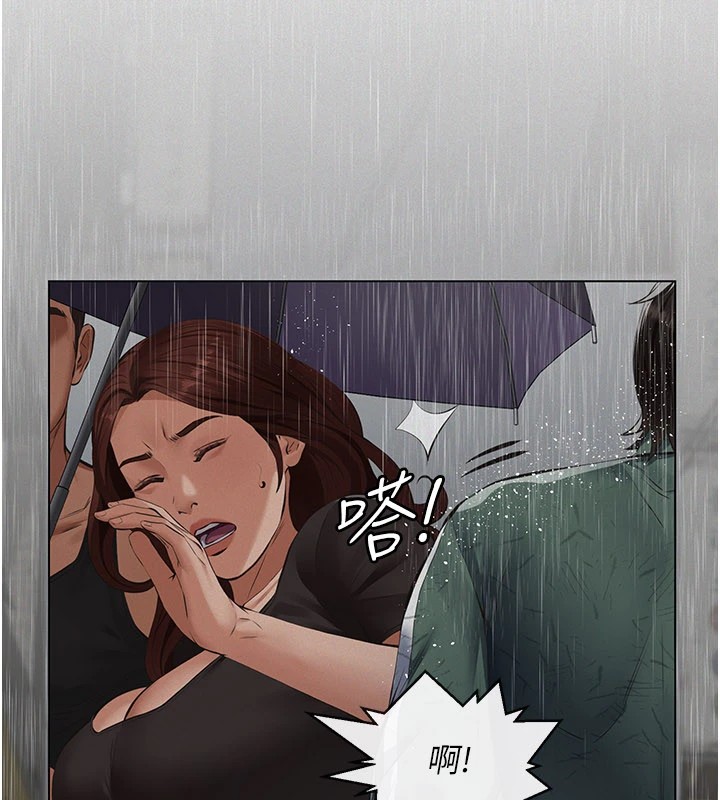 義父，第1話-路邊撿來的女兒，第 199 页