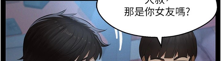 義父，第1話-路邊撿來的女兒，第 25 页