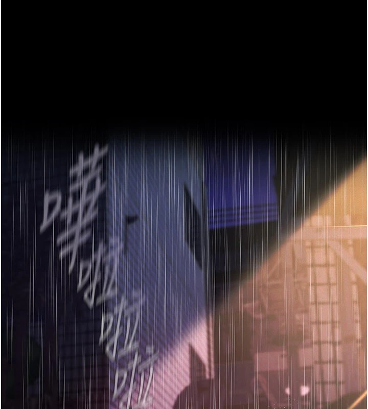 義父，第1話-路邊撿來的女兒，第 288 页