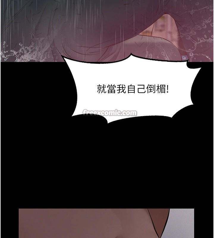 義父，第1話-路邊撿來的女兒，第 210 页