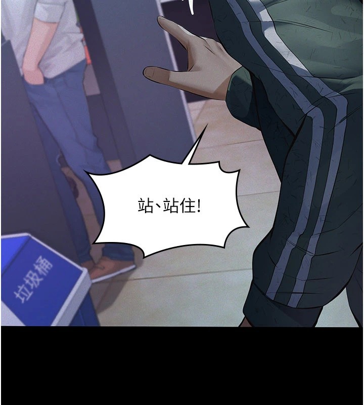 義父，第1話-路邊撿來的女兒，第 69 页