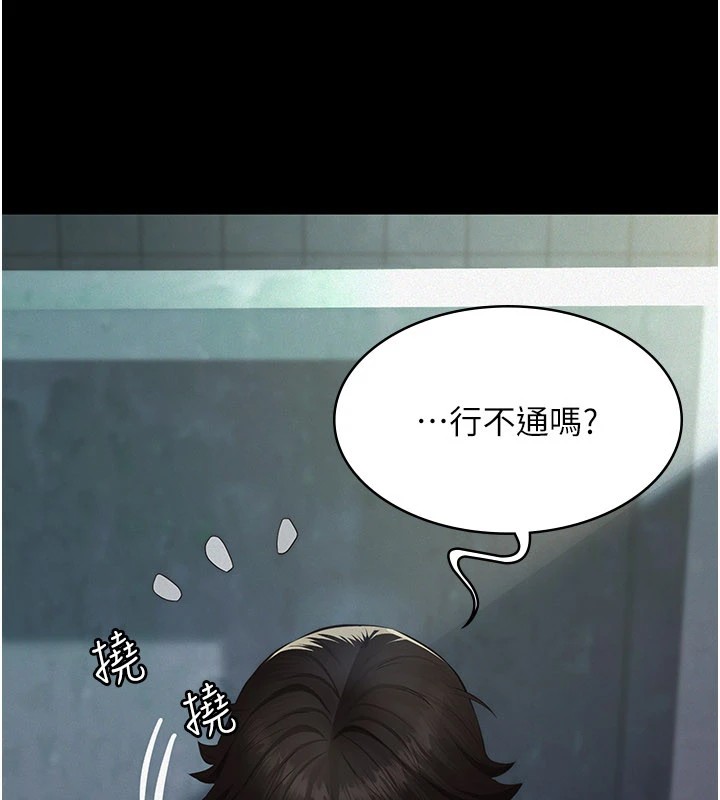 義父，第1話-路邊撿來的女兒，第 97 页