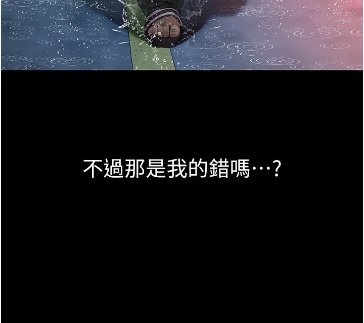 義父，第1話-路邊撿來的女兒，第 185 页