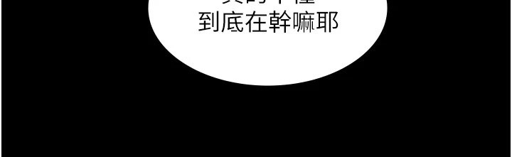 義父，第1話-路邊撿來的女兒，第 77 页