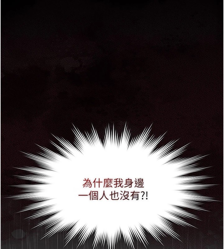 義父，第1話-路邊撿來的女兒，第 237 页