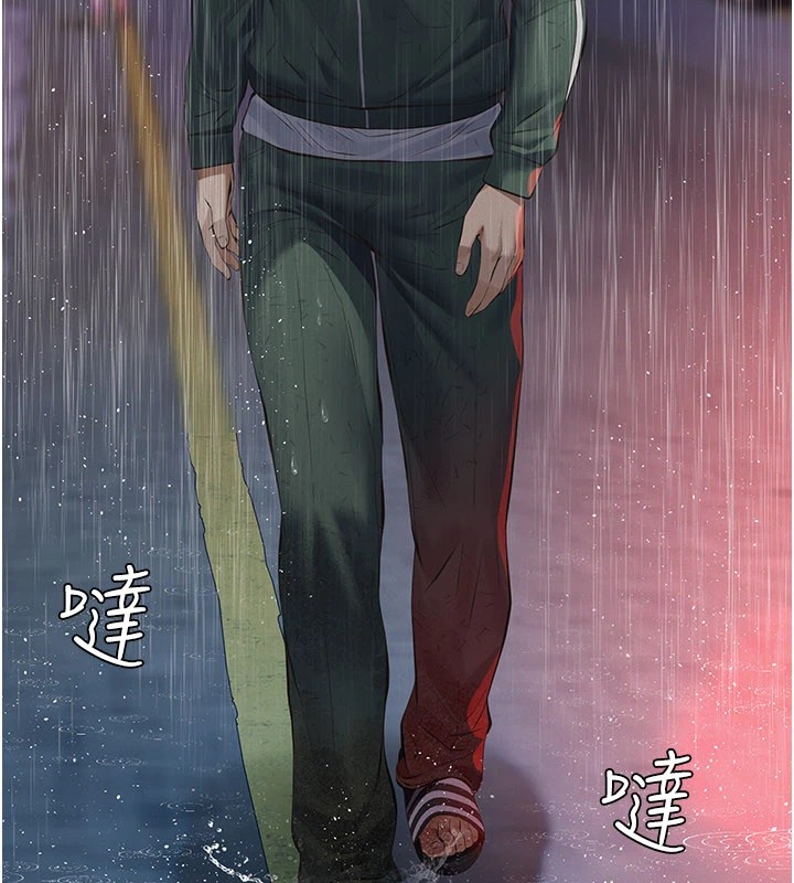 義父，第1話-路邊撿來的女兒，第 184 页