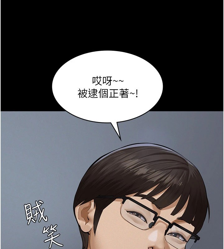 義父，第1話-路邊撿來的女兒，第 60 页