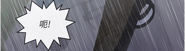 義父，第1話-路邊撿來的女兒，第 204 页