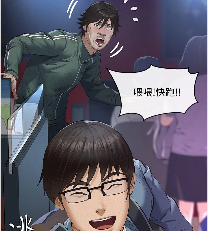 義父，第1話-路邊撿來的女兒，第 64 页