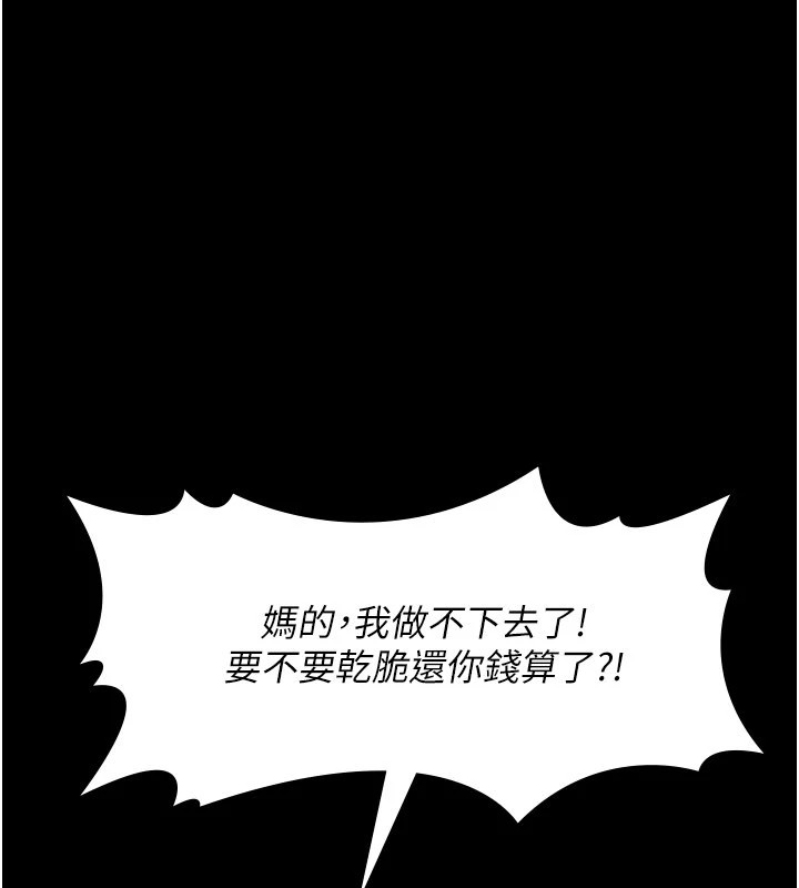 義父，第1話-路邊撿來的女兒，第 157 页